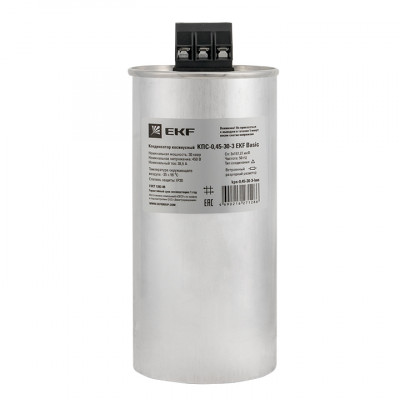 Фотография Конденсатор косинусный КПС-0,45-30-3 EKF Basic, артикул kps-0,45-30-3-bas