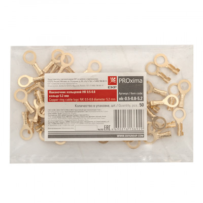 Фотография Наконечник кольцевой НК 0.5-0.8 кольцо 5.2 мм (уп 50шт) EKF PROxima, артикул nk-0.5-0.8-5.2