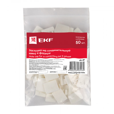 Фотография Заглушка на соединительную шину 4-х фазную (50шт.) EKF PROxima, артикул zh-4f