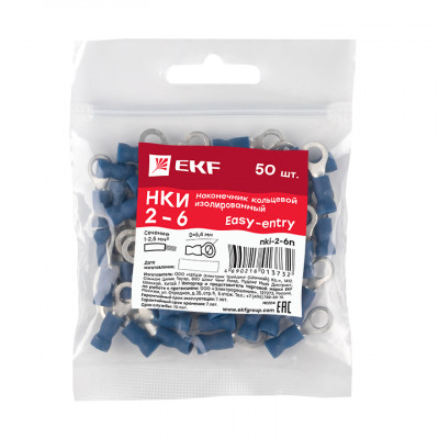 Фотография Наконечник кольцевой изолированный НКИ 2.5-6 (50шт.) EKF PROxima, артикул nki-2-6n