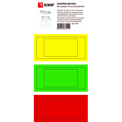 Фотография Цветные наклейки для трансформаторов тока ТТЕ и ТТЕ-А, артикул cs-tte
