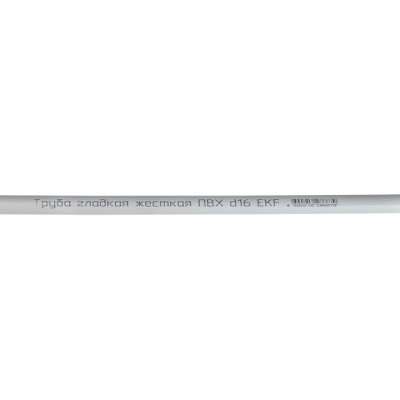 Фотография Труба гладкая ПВХ жесткая d16 мм (2 м) (50 м/уп) белая EKF-Plast, артикул trg-16w-2m