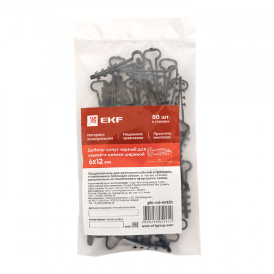 Фотография Дюбель-хомут (6х12 мм) для плоского кабеля черный (50 шт.) EKF PROxima, артикул plc-cd-6x12b