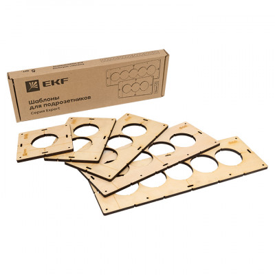 Фотография Комплект шаблонов для подрозетников диаметром 68 мм EKF Expert, артикул sh-d68-k