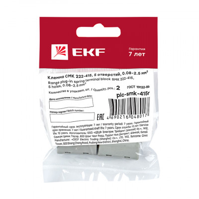 Фотография Строительно-монтажная клемма СМК 222-415 с рычагом 5 отверстий 0,08-2,5мм2 (2шт.) EKF PROxima, артикул plc-smk-415r
