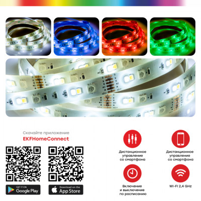 Фотография Умная светодиодная лента EKF Connect RGBW 3m, артикул slswf-3-rgbw