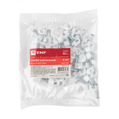 Фотография Скоба крепежная круглая  (4мм.) (50шт.) EKF PROxima, артикул plcn-sr-4