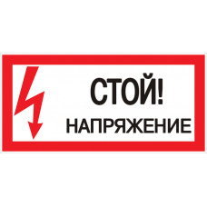Знак пластик 