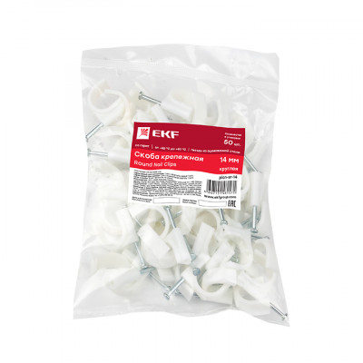 Фотография Скоба крепежная круглая (14мм.) (50шт.) EKF PROxima, артикул plcn-sr-14