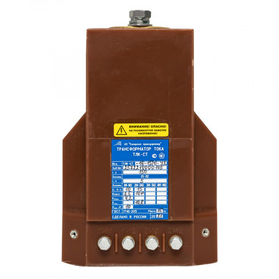 Фотография Трансформатор тока ТЛК-СТ-10-15(1)-0,5/10Р10-10ВА/15ВА-150/5-150/5 20 52 У2, артикул 15-2-150/5-2-20/52