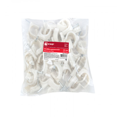 Фотография Скоба крепежная круглая (22мм.) (50шт.) EKF PROxima, артикул plcn-sr-22