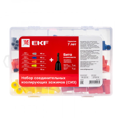 Фотография Набор СИЗ ( СИЗ-1 40шт, СИЗ-2 40шт, СИЗ-3 50 шт, СИЗ-4 15шт, СИЗ-5 10шт, Бита-2шт) EKF PROxima, артикул plc-cc-n