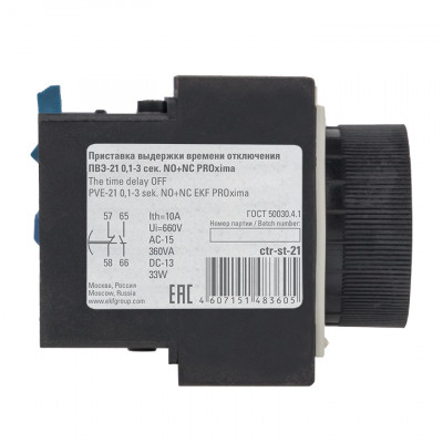 Фотография Приставка выдержки времени отключения ПВЭ-21 0,1-3сек NO+NC EKF PROxima, артикул ctr-st-21