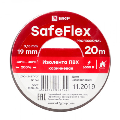 Фотография Изолента ПВХ коричневая 19мм 20м серии SafeFlex, артикул plc-iz-sf-br