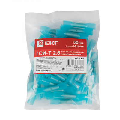 Фотография Гильза изолированная термоусаживаемая ГСИ-Т 2.5 (50шт.) EKF, артикул gsi-t-2.5