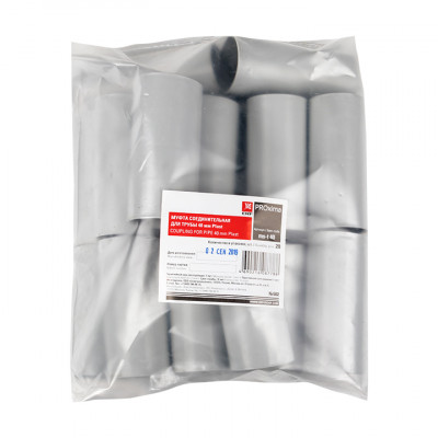Фотография Муфта соединительная для трубы (40 мм) (20 шт) EKF-Plast, артикул ms-t-40