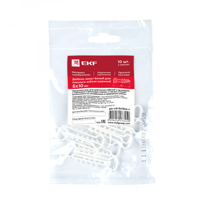 Фотография Дюбель-хомут (5х10 мм) для плоского кабеля белый (10 шт.) EKF PROxima, артикул plc-cd-5x10w-r