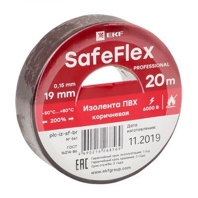 Фотография Изолента ПВХ коричневая 19мм 20м серии SafeFlex, артикул plc-iz-sf-br