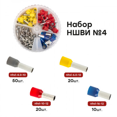 Фотография Набор НШВИ №4 (4-16мм2) EKF PROxima, артикул nabor-nshvi-4