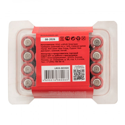 Фотография Алкалиновая батарейка типа ААА(LR03) пластиковый бокс 24шт. EKF, артикул LR03-BOX24