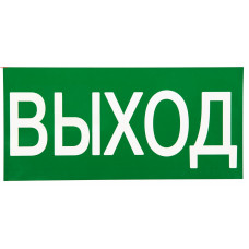 Знак 